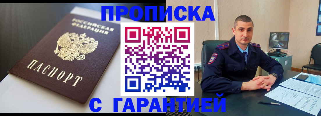 регистрация в Азове