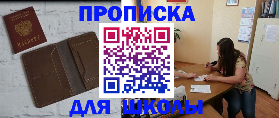прописка для военкомата в Азове