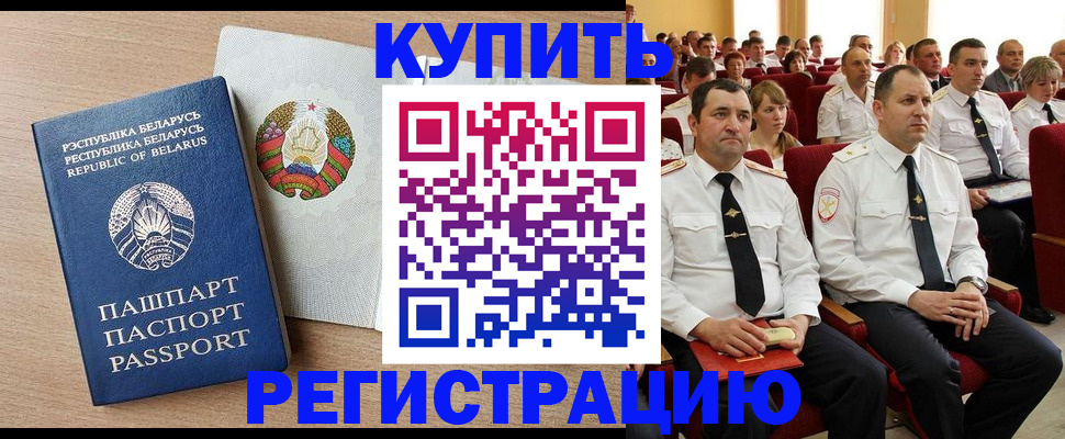 прописка в квартире в Азове