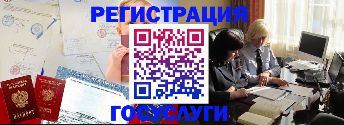временная регистрация недорого в Азове