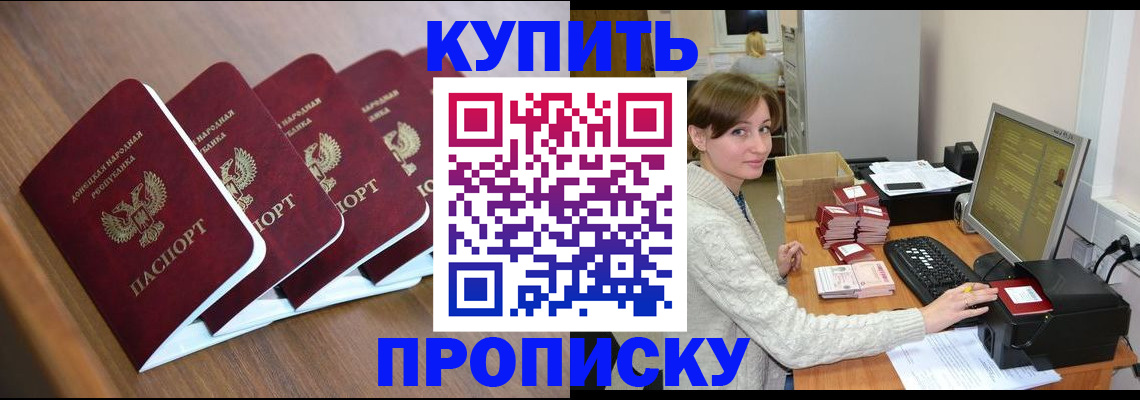 регистрация в Азове